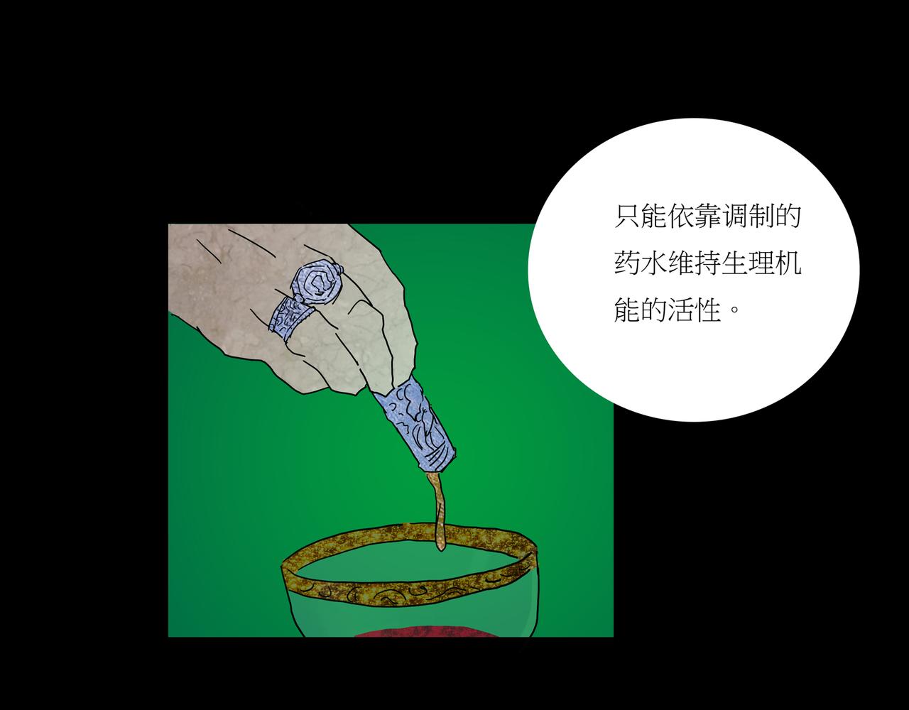 《封神劫世录》第一章 17 第41页