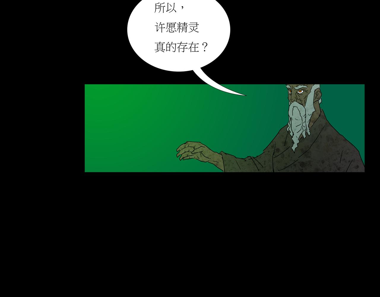 《封神劫世录》第一章 17 第44页
