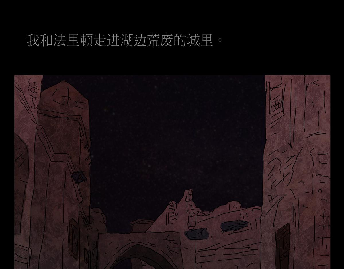 《封神劫世录》第一章 17 第4页