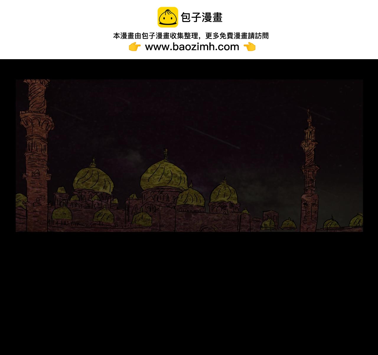 《封神劫世录》第一章 17 第7页