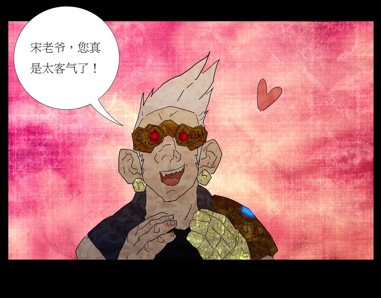 《封神劫世录》第一章 15 第10页