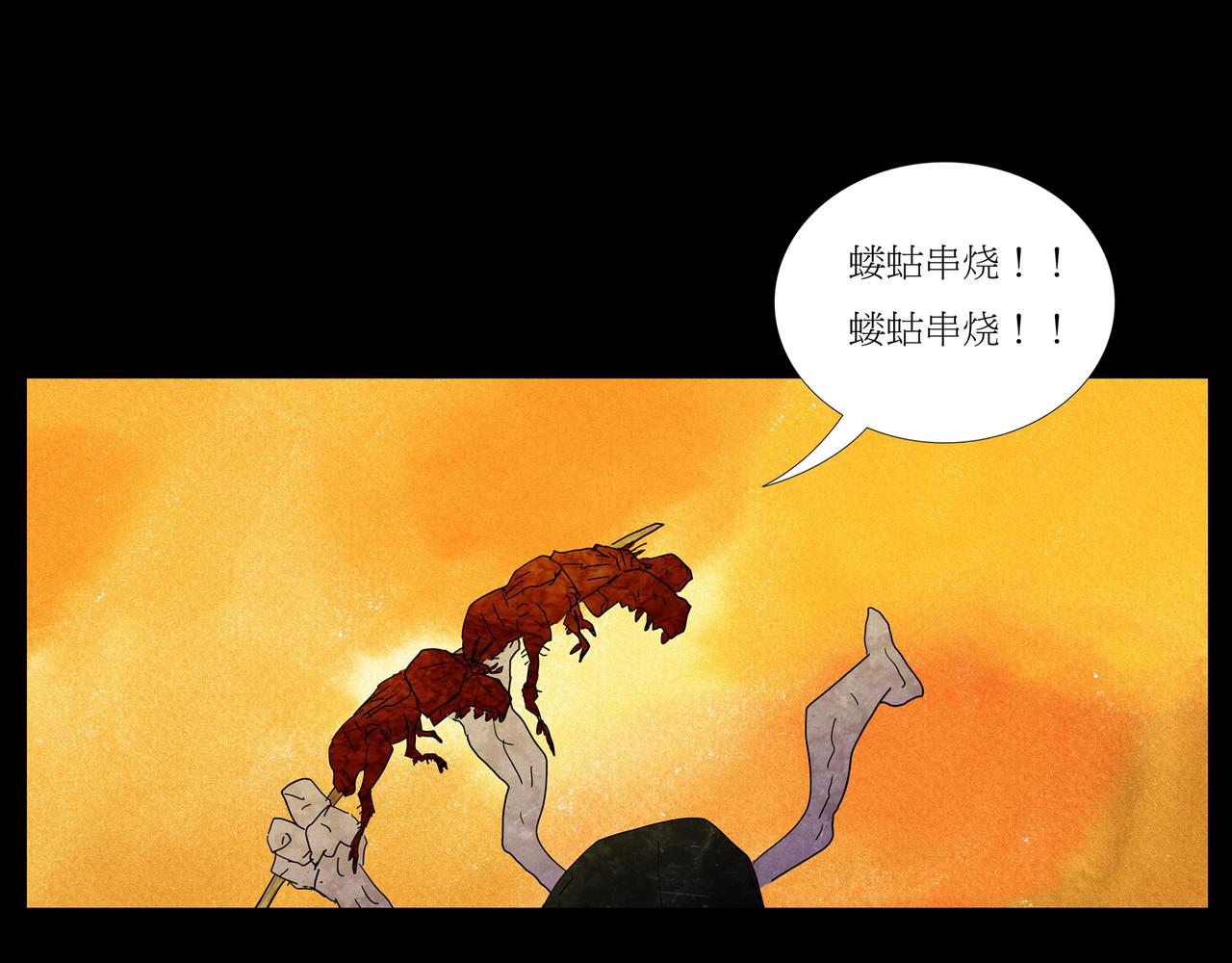 《封神劫世录》第一章 15 第11页