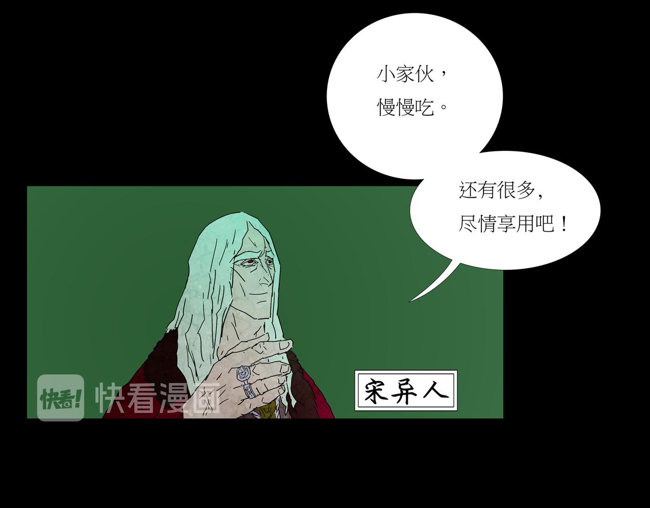 《封神劫世录》第一章 15 第13页