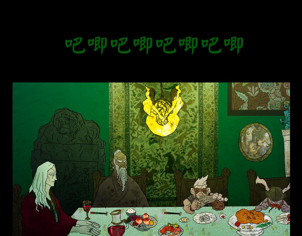 《封神劫世录》第一章 15 第14页