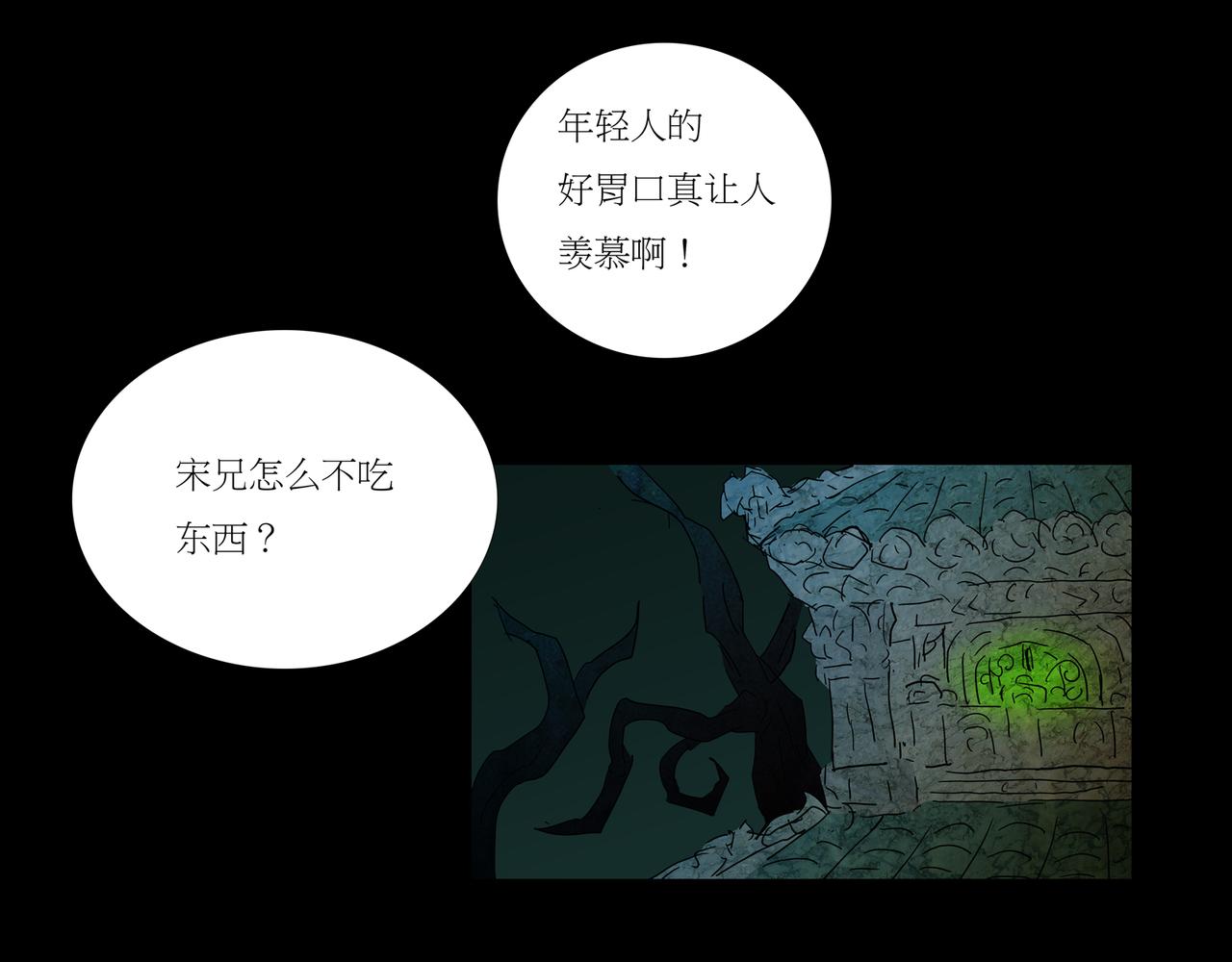 《封神劫世录》第一章 15 第16页