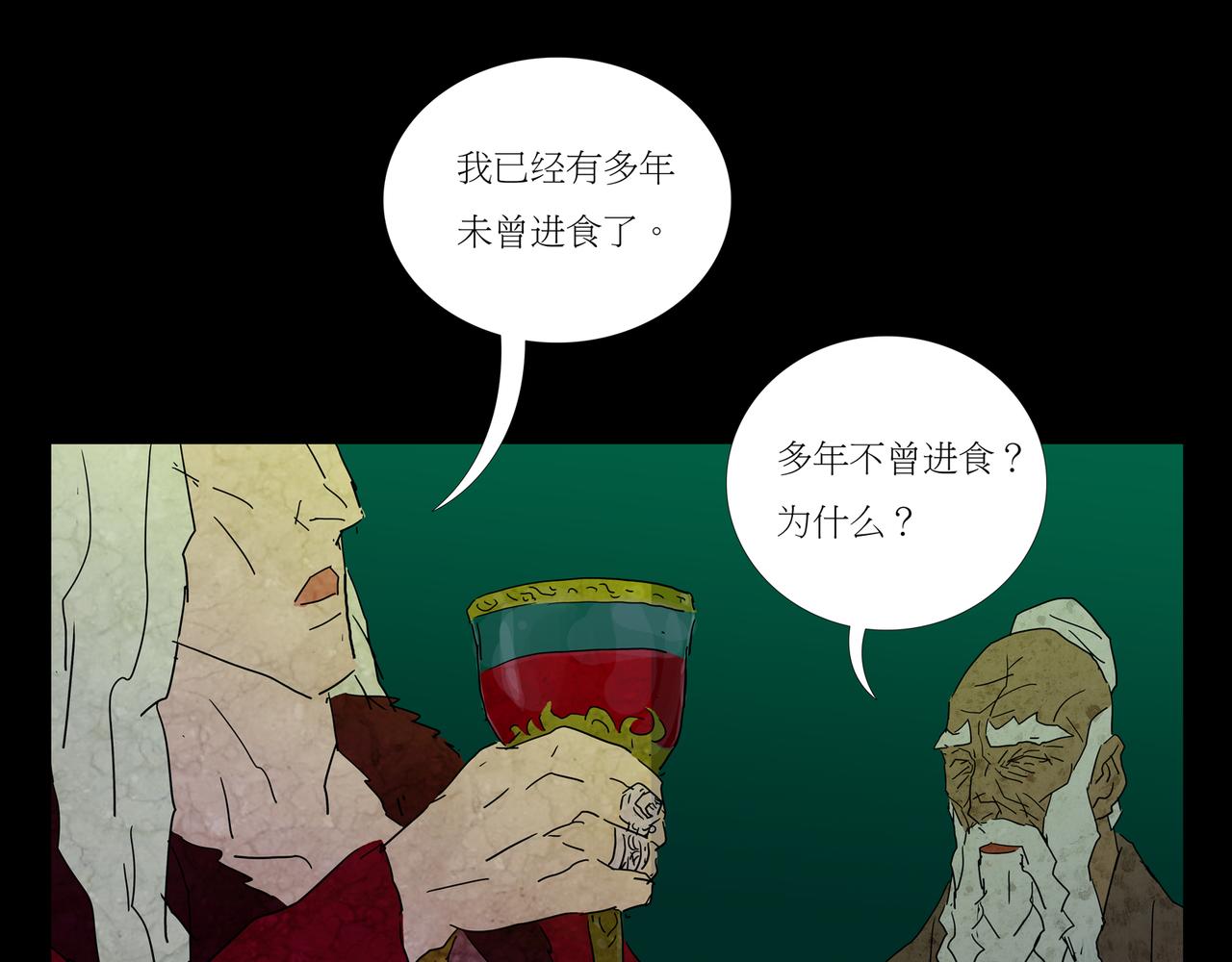 《封神劫世录》第一章 15 第17页