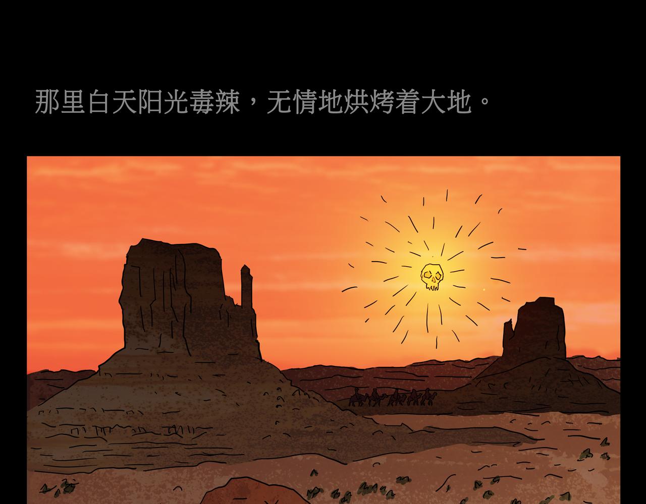《封神劫世录》第一章 15 第22页