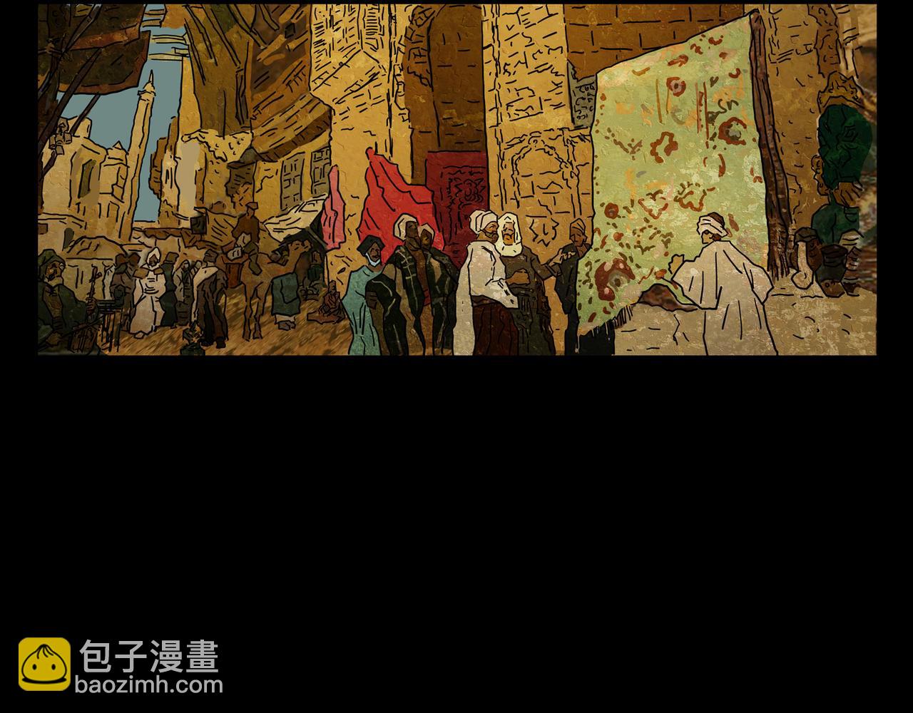 《封神劫世录》第一章 15 第26页