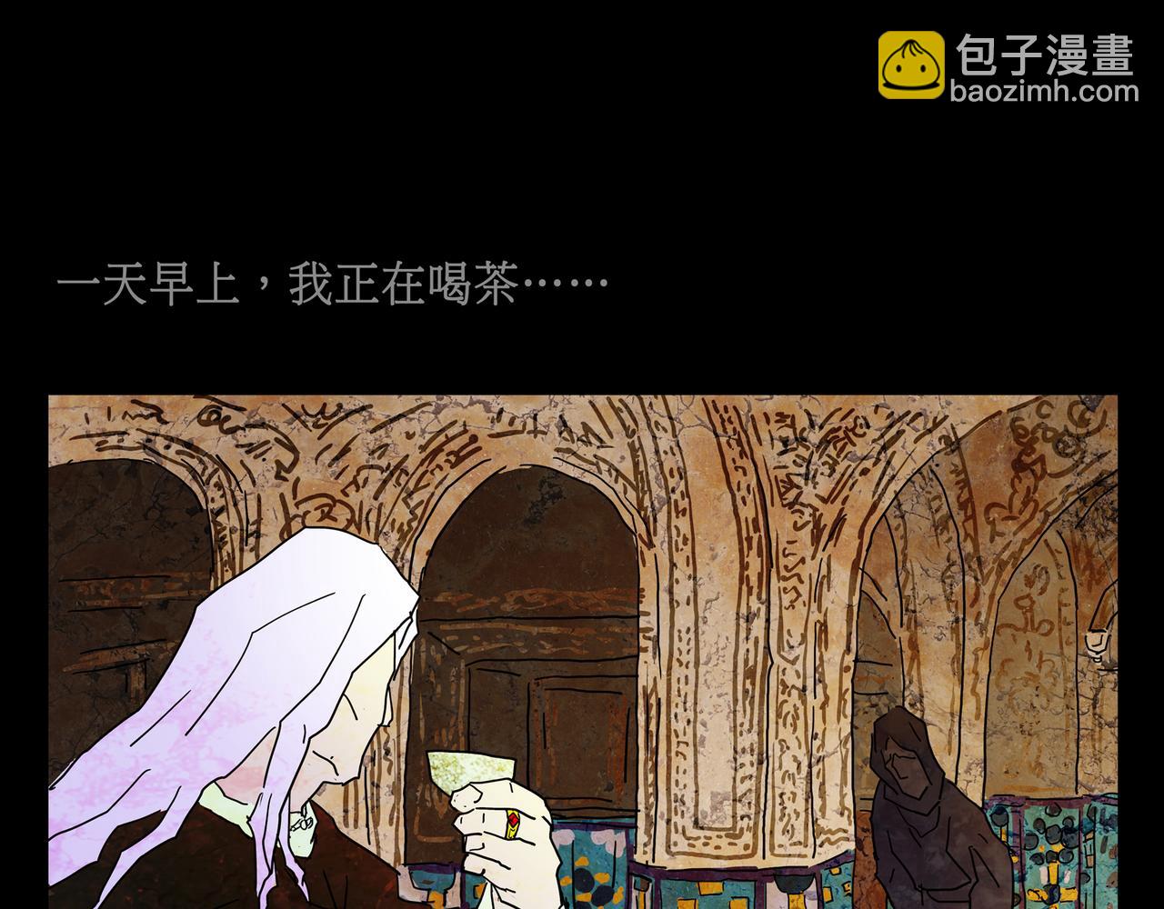 《封神劫世录》第一章 15 第28页