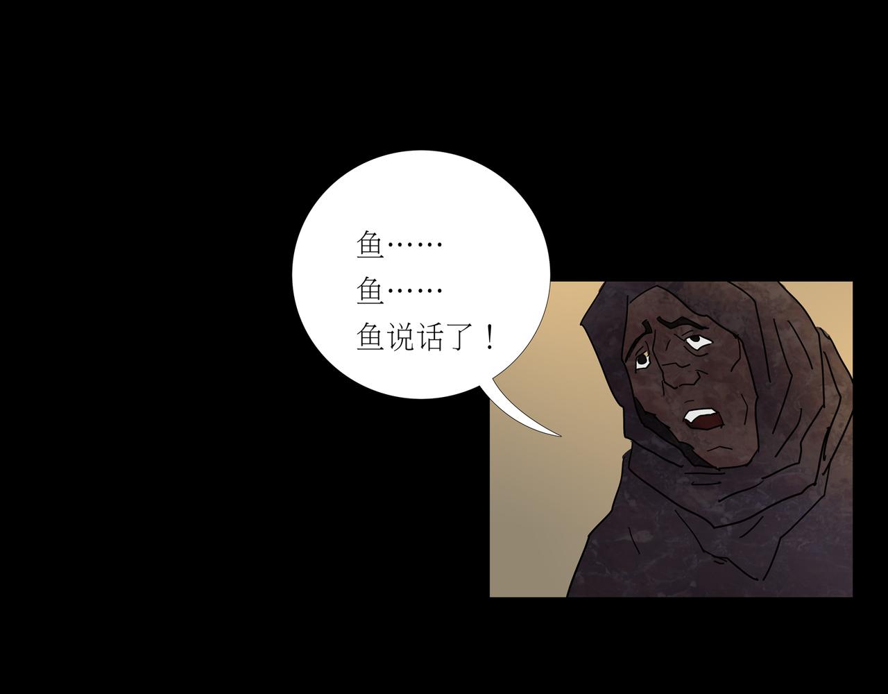 《封神劫世录》第一章 15 第31页
