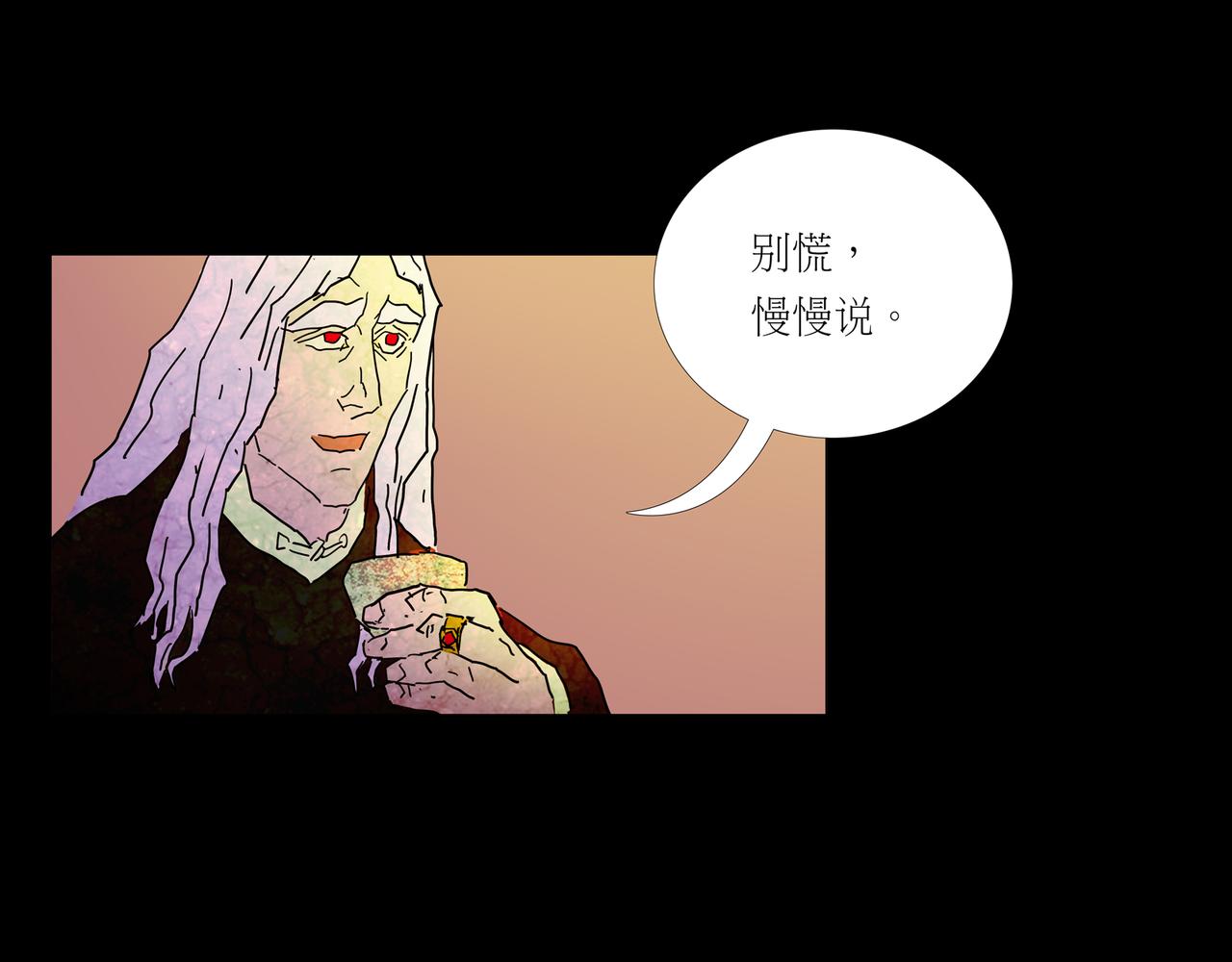《封神劫世录》第一章 15 第32页