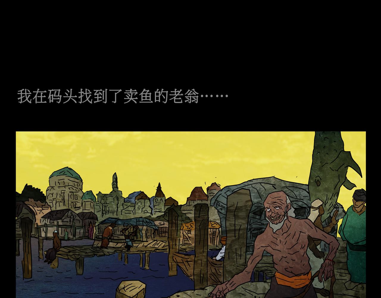 《封神劫世录》第一章 15 第37页