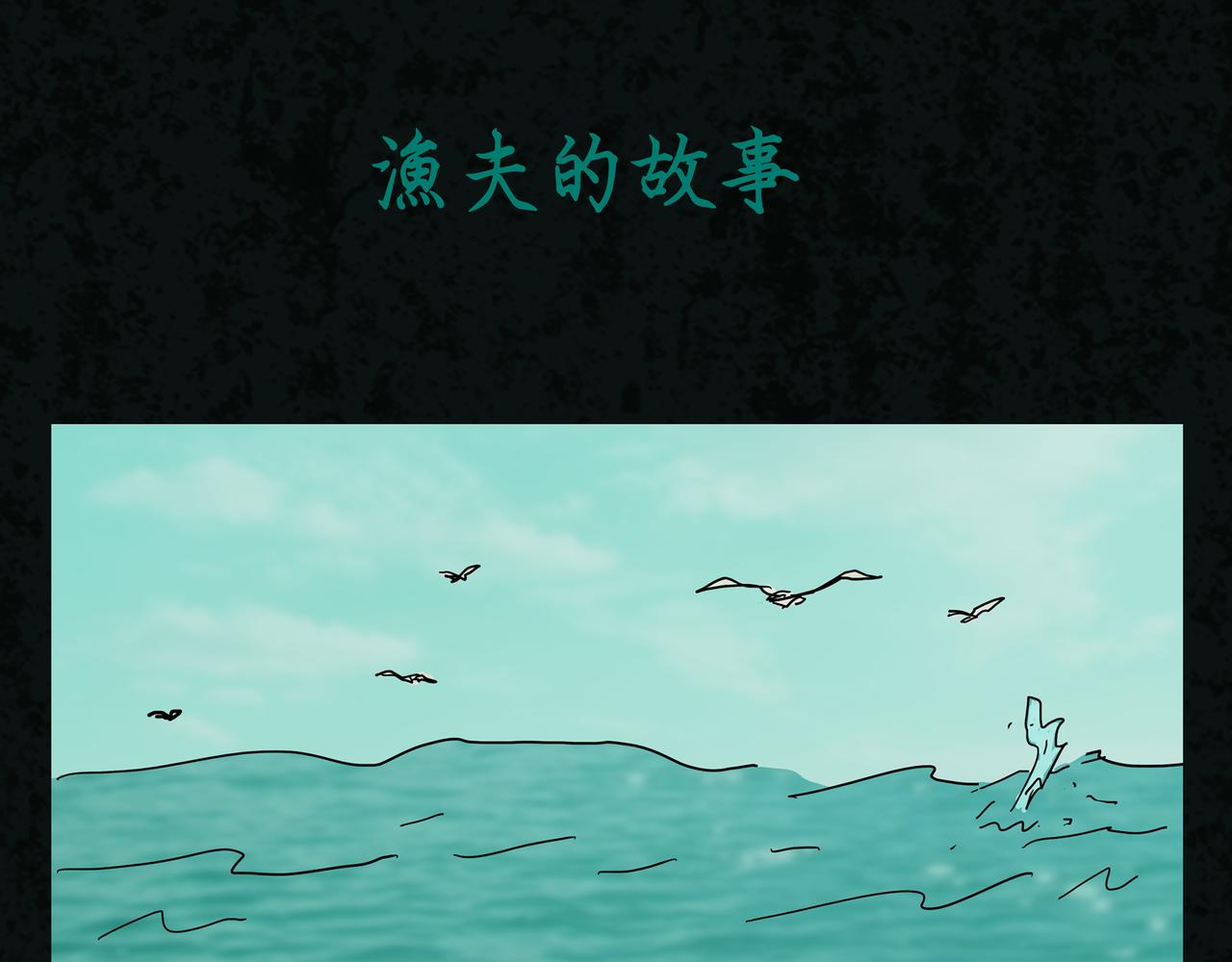 《封神劫世录》第一章 15 第40页
