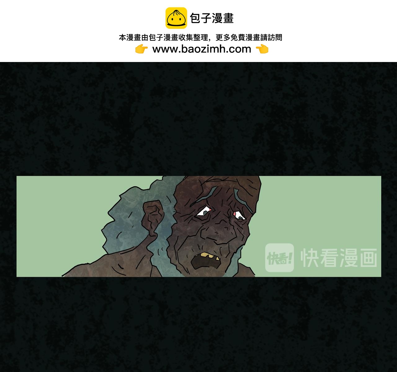 《封神劫世录》第一章 15 第46页
