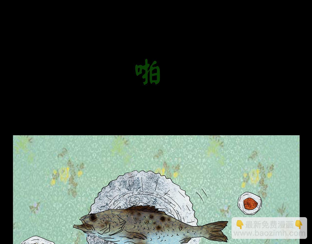 《封神劫世录》第一章 15 第7页