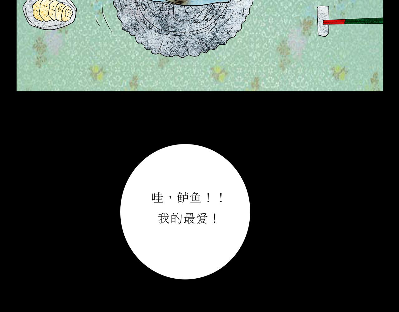 《封神劫世录》第一章 15 第8页