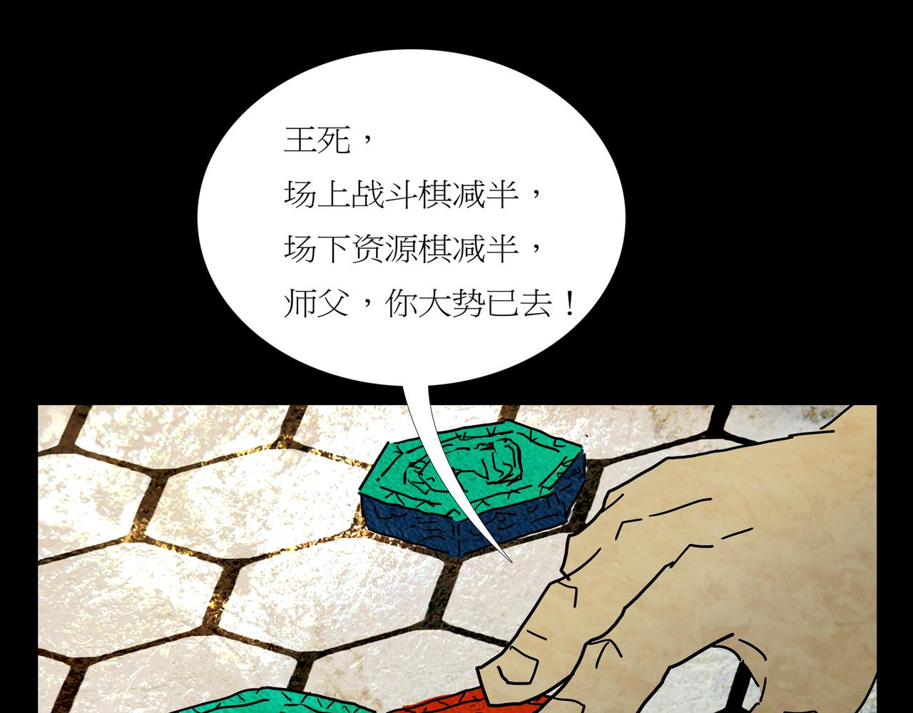 《封神劫世录》第一章 21 在路上 第10页