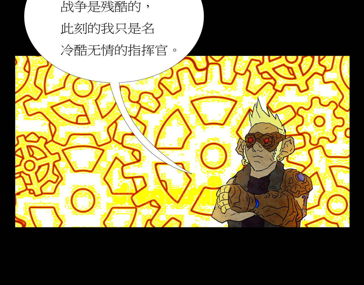 《封神劫世录》第一章 21 在路上 第20页