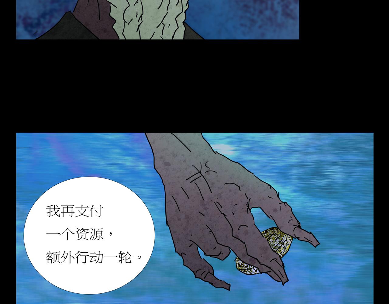 《封神劫世录》第一章 21 在路上 第23页
