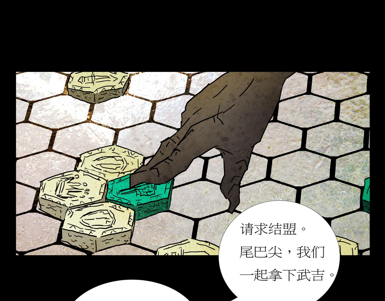 《封神劫世录》第一章 21 在路上 第25页