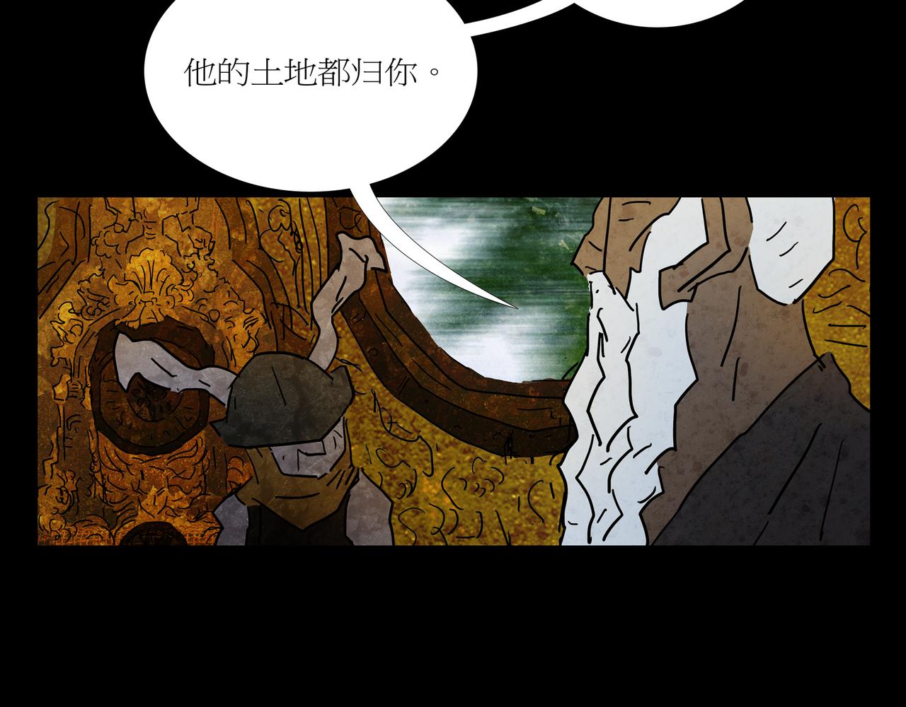 《封神劫世录》第一章 21 在路上 第26页