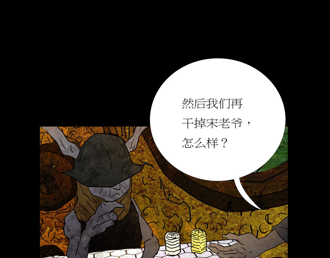 《封神劫世录》第一章 21 在路上 第28页