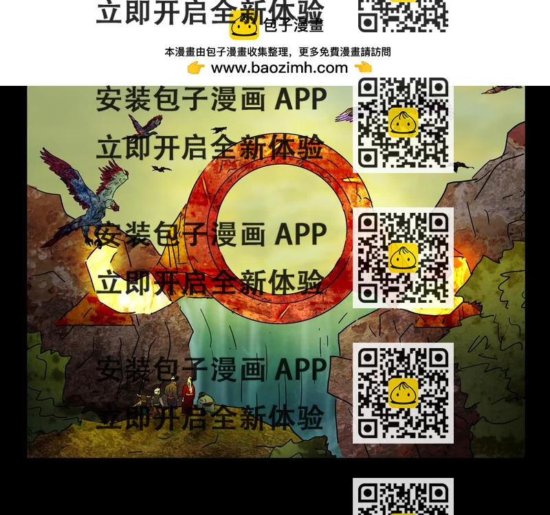《封神劫世录》第一章 21 在路上 第2页