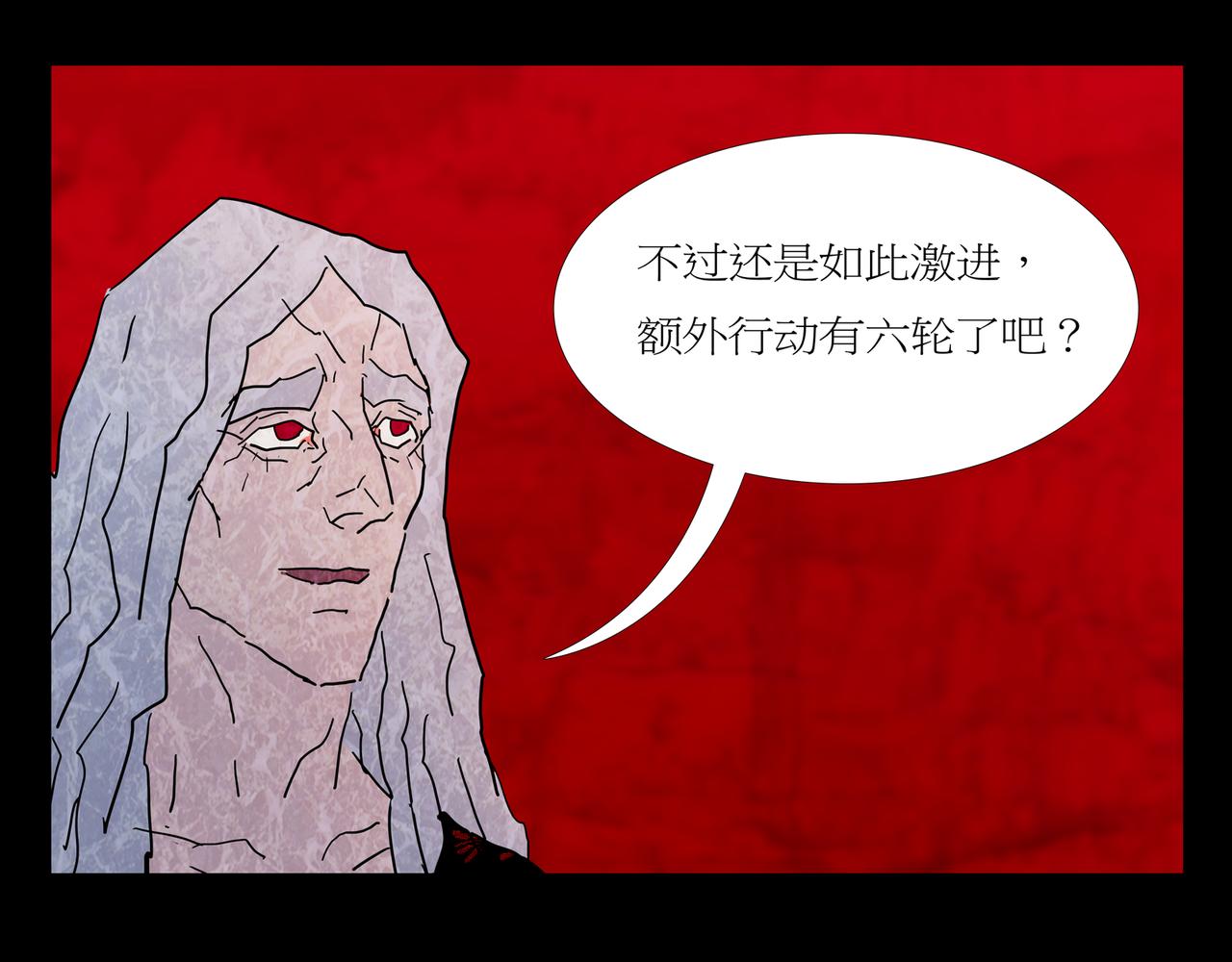 《封神劫世录》第一章 21 在路上 第34页