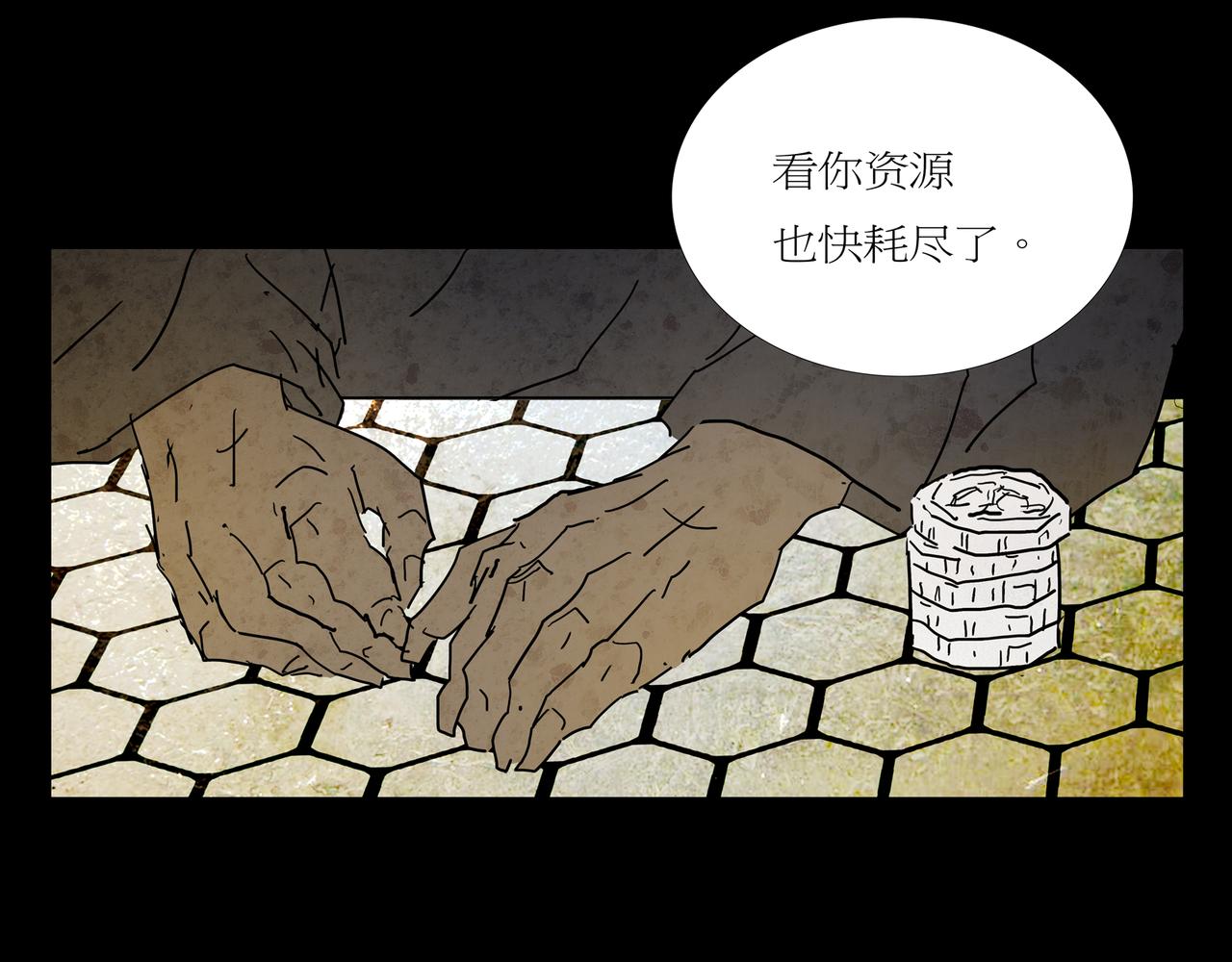 《封神劫世录》第一章 21 在路上 第35页