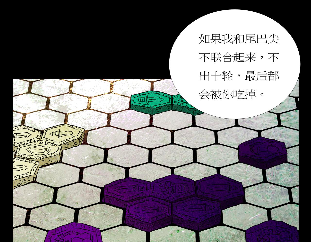 《封神劫世录》第一章 21 在路上 第38页