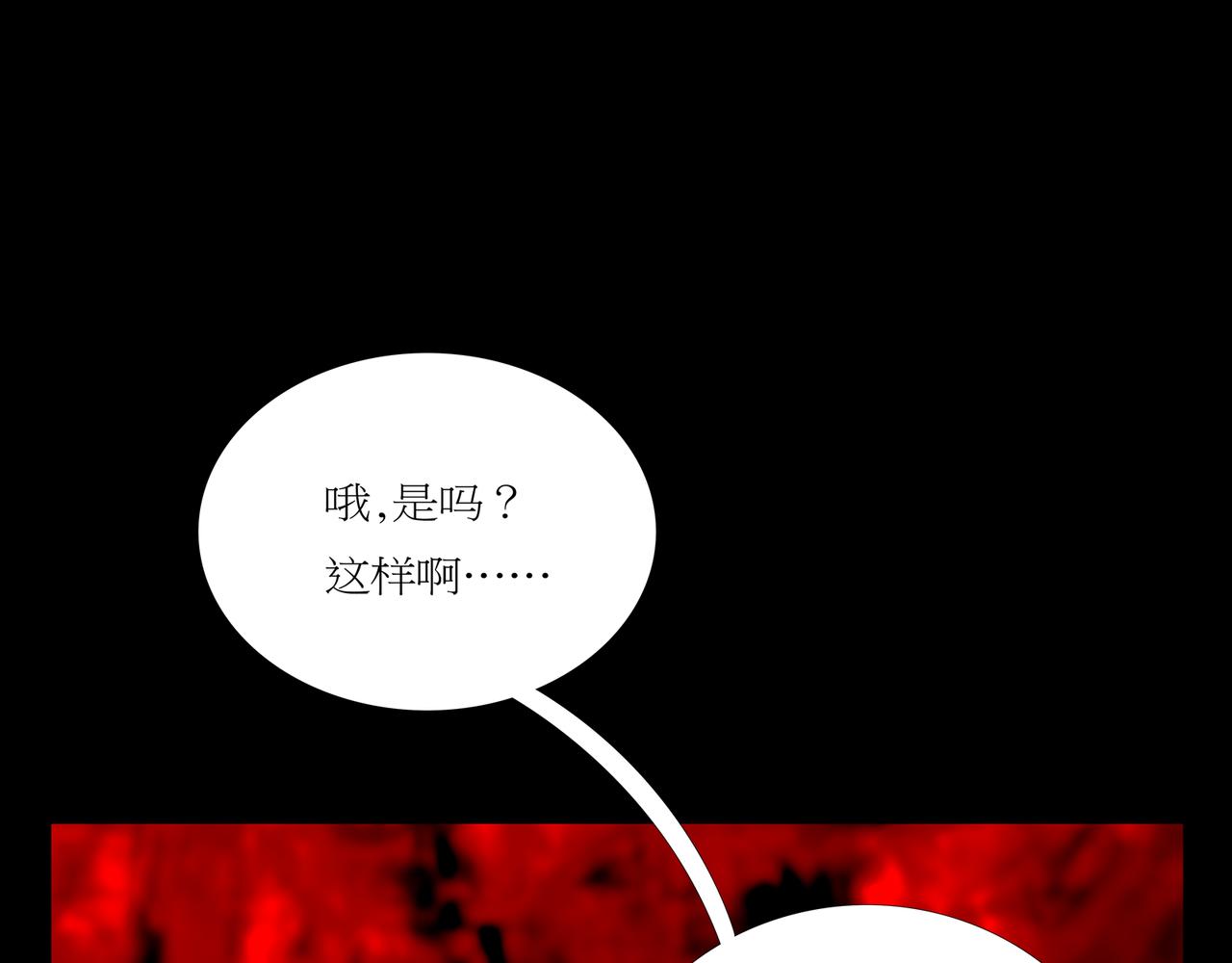 《封神劫世录》第一章 21 在路上 第40页