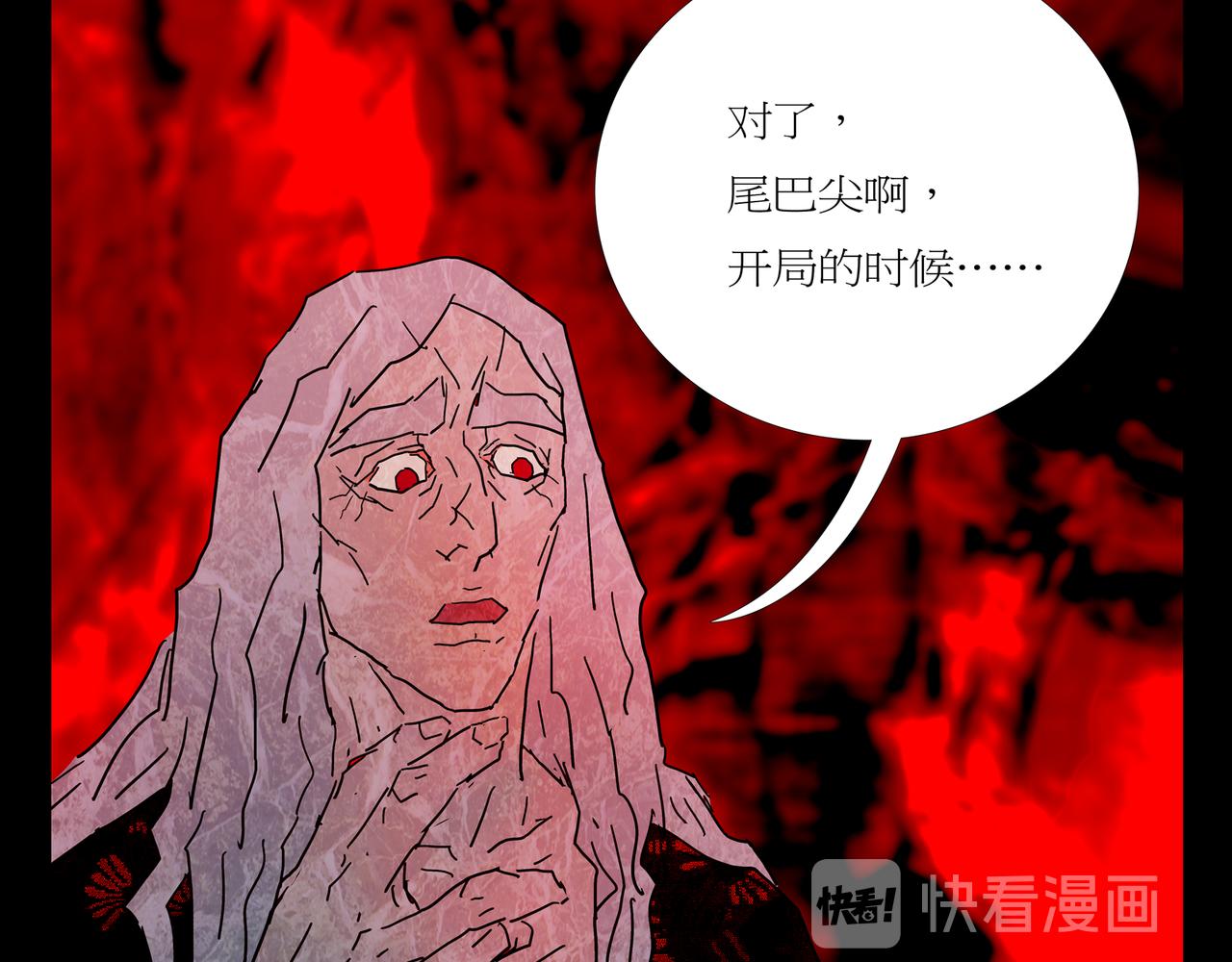 《封神劫世录》第一章 21 在路上 第41页