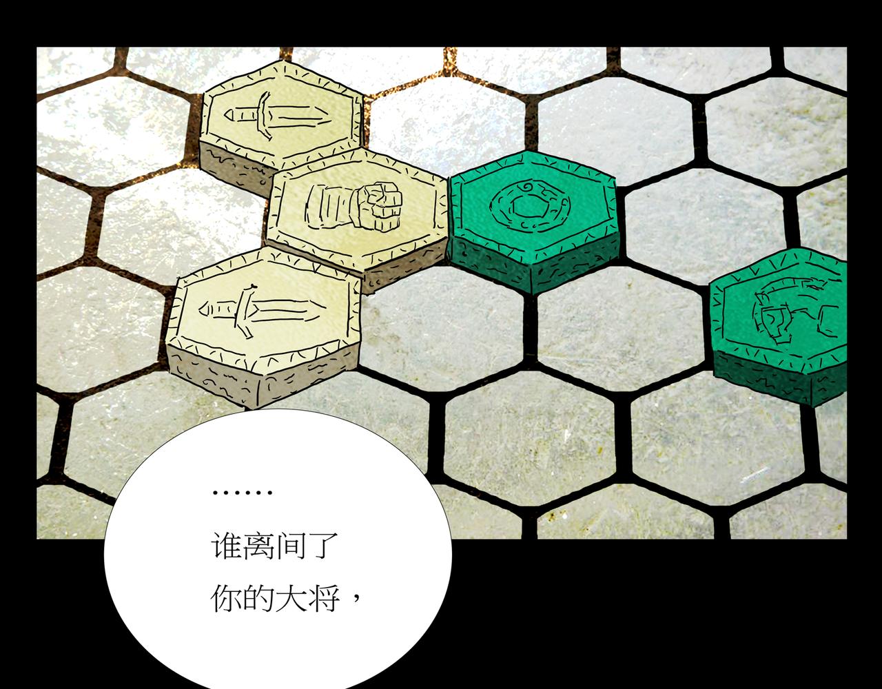 《封神劫世录》第一章 21 在路上 第43页