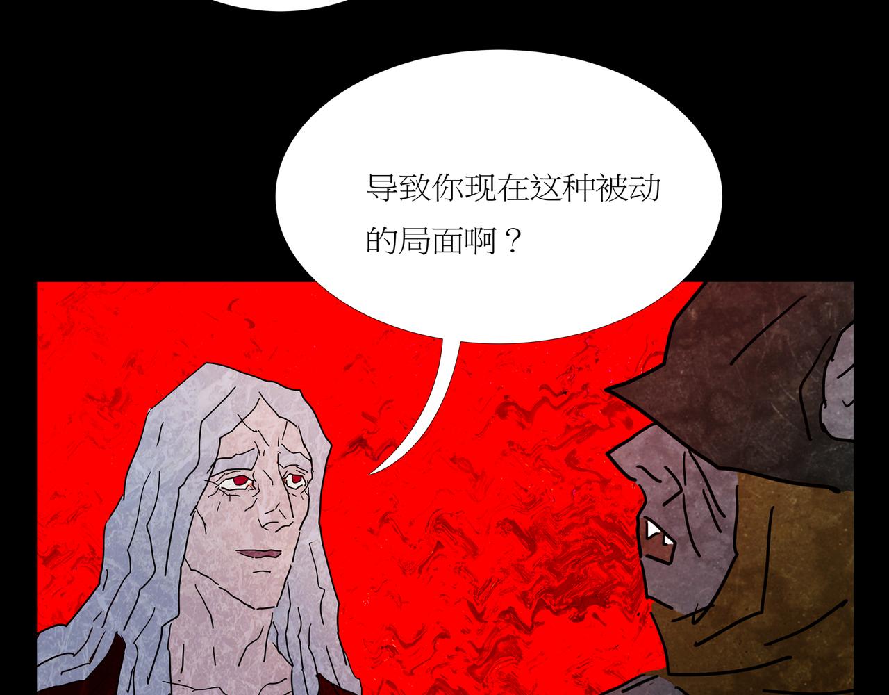 《封神劫世录》第一章 21 在路上 第44页