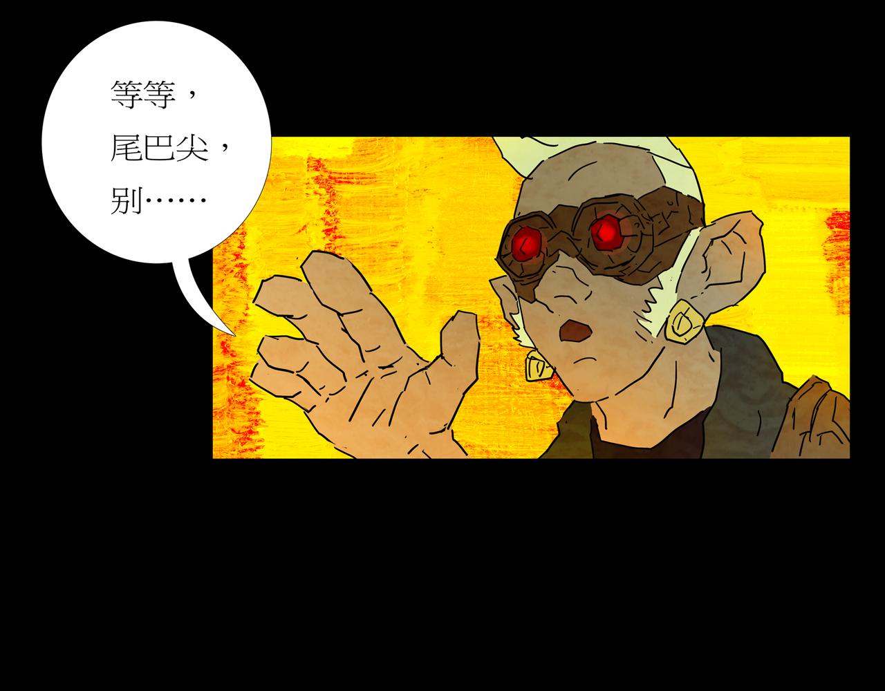 《封神劫世录》第一章 21 在路上 第46页