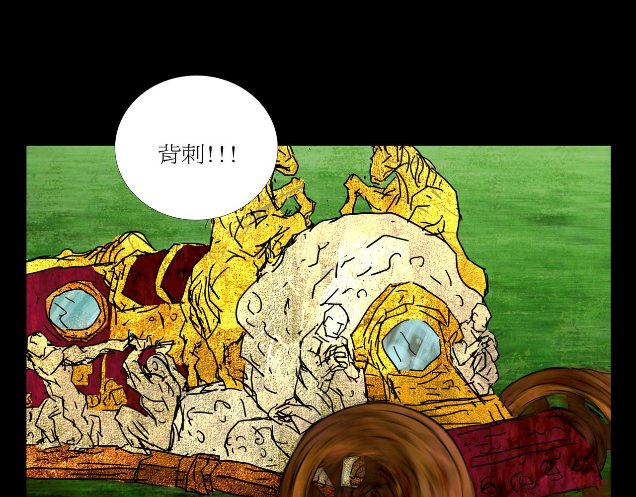 《封神劫世录》第一章 21 在路上 第7页