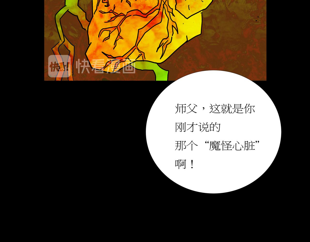 《封神劫世录》第一章 19 第11页