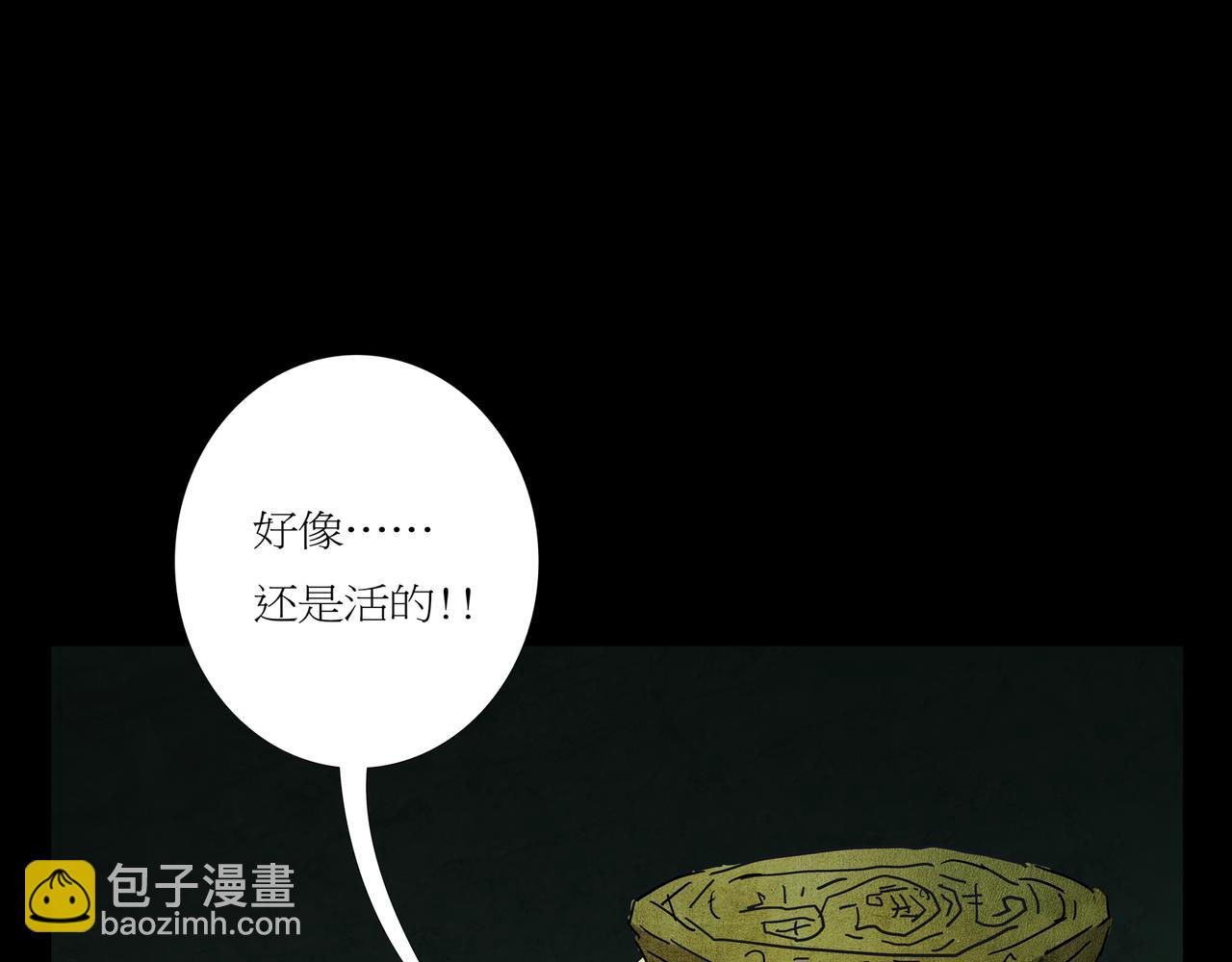 《封神劫世录》第一章 19 第13页