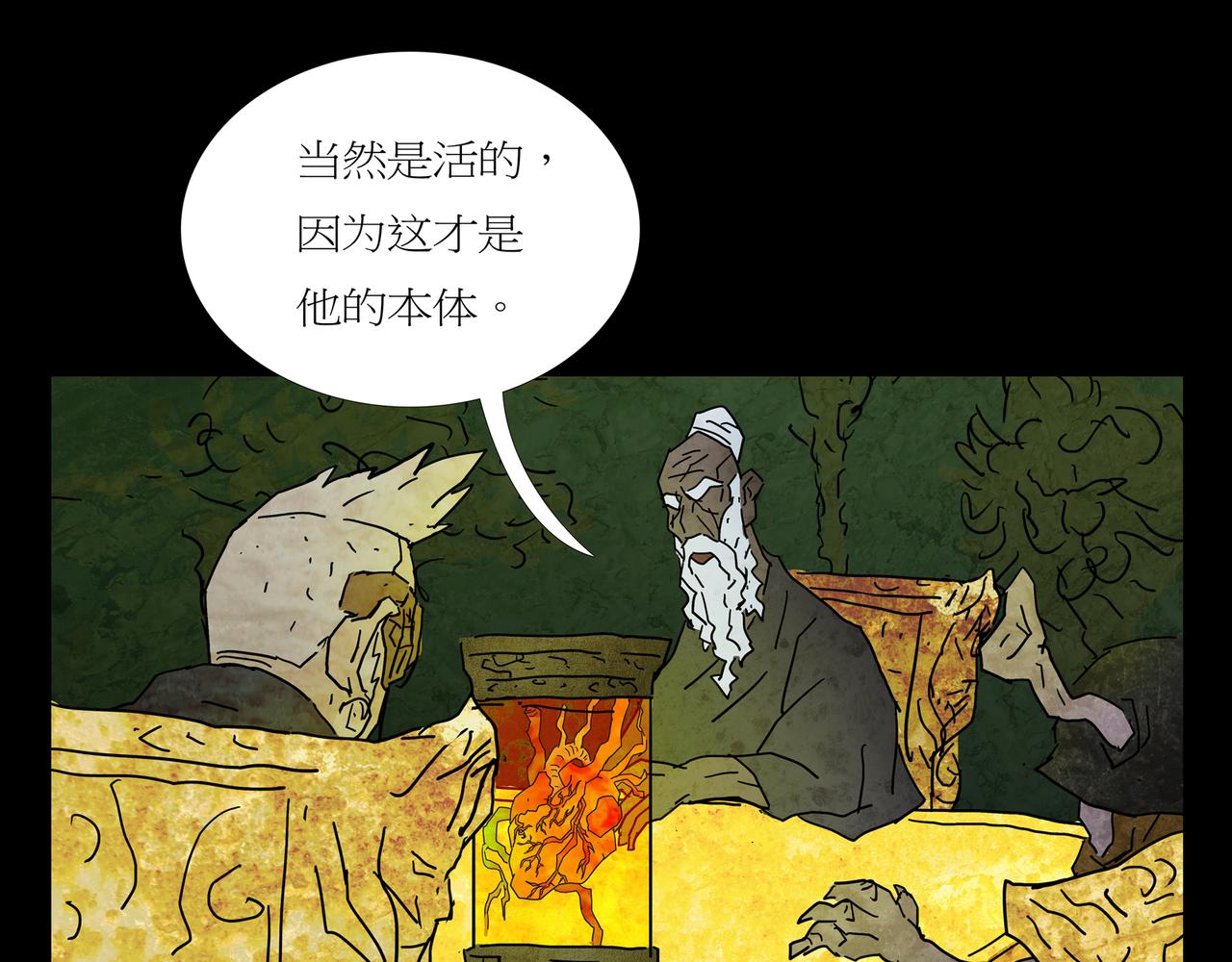 《封神劫世录》第一章 19 第16页