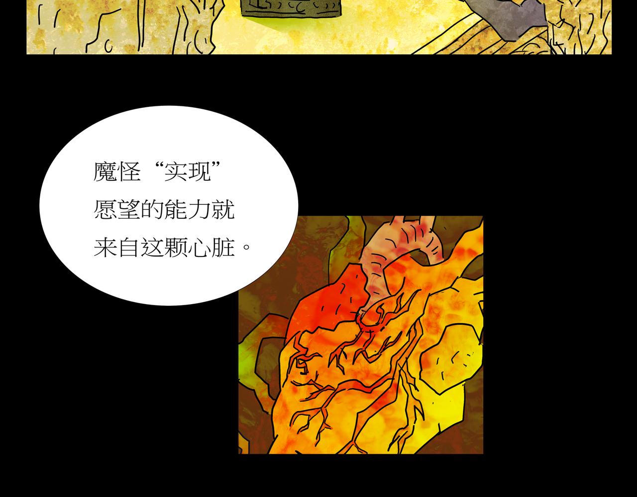 《封神劫世录》第一章 19 第17页