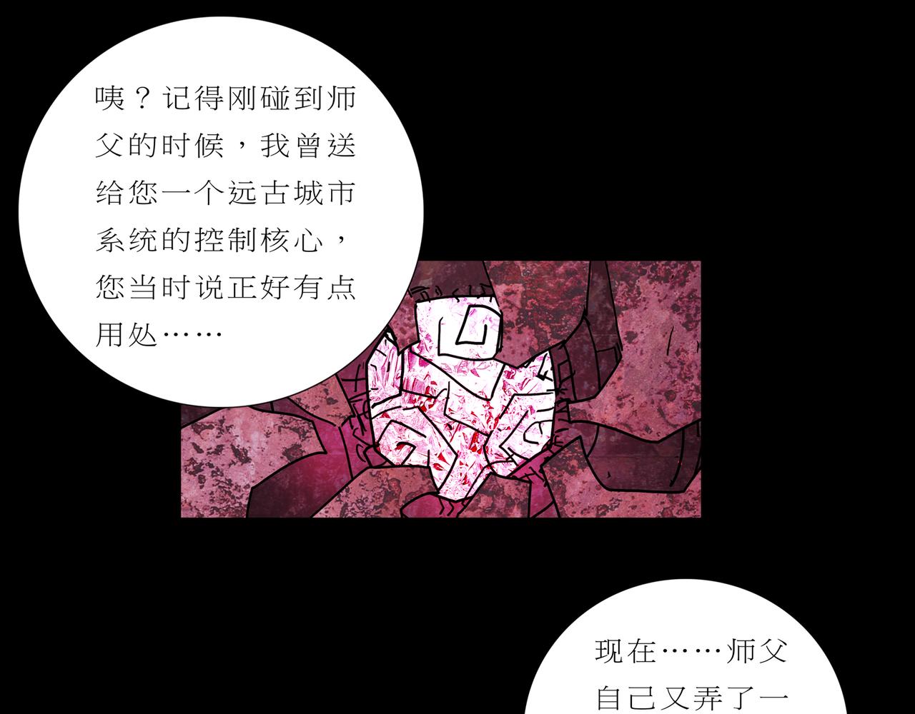 《封神劫世录》第一章 19 第19页