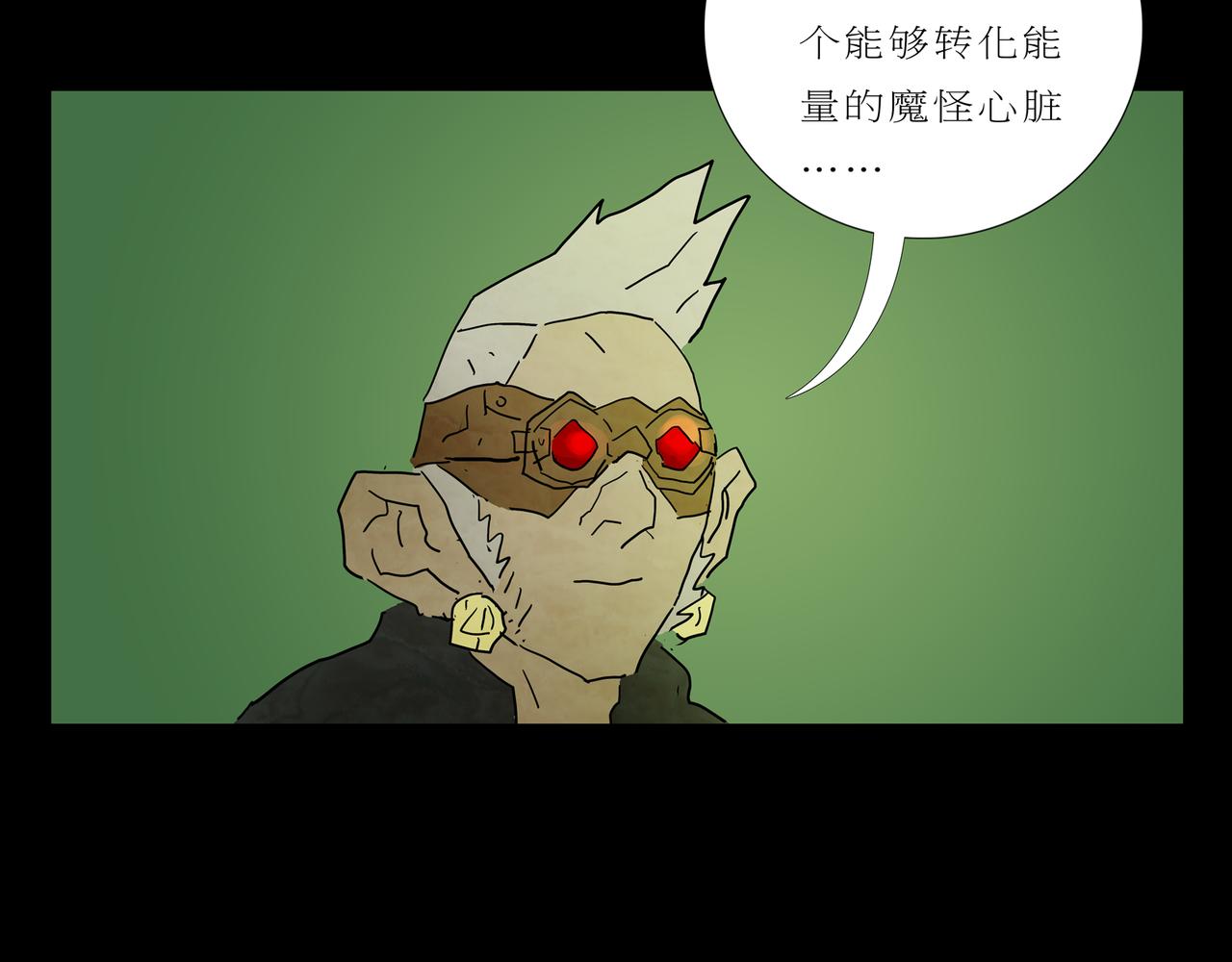 《封神劫世录》第一章 19 第20页