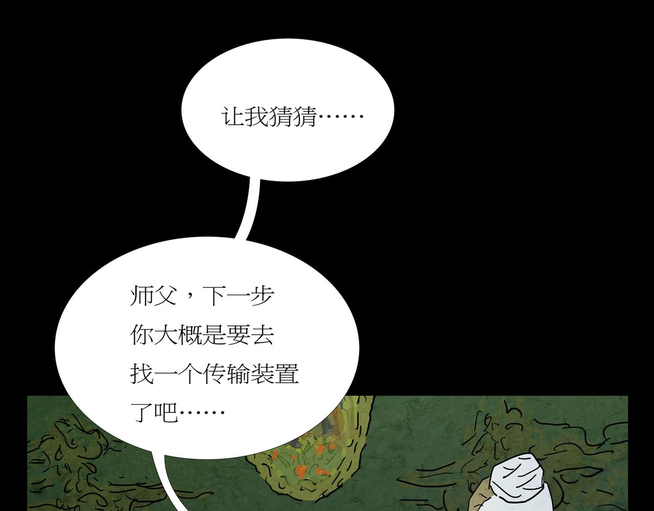 《封神劫世录》第一章 19 第22页