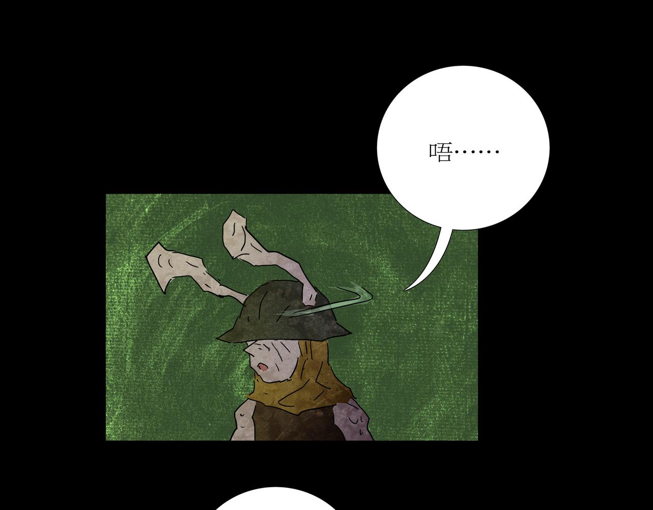 《封神劫世录》第一章 19 第25页