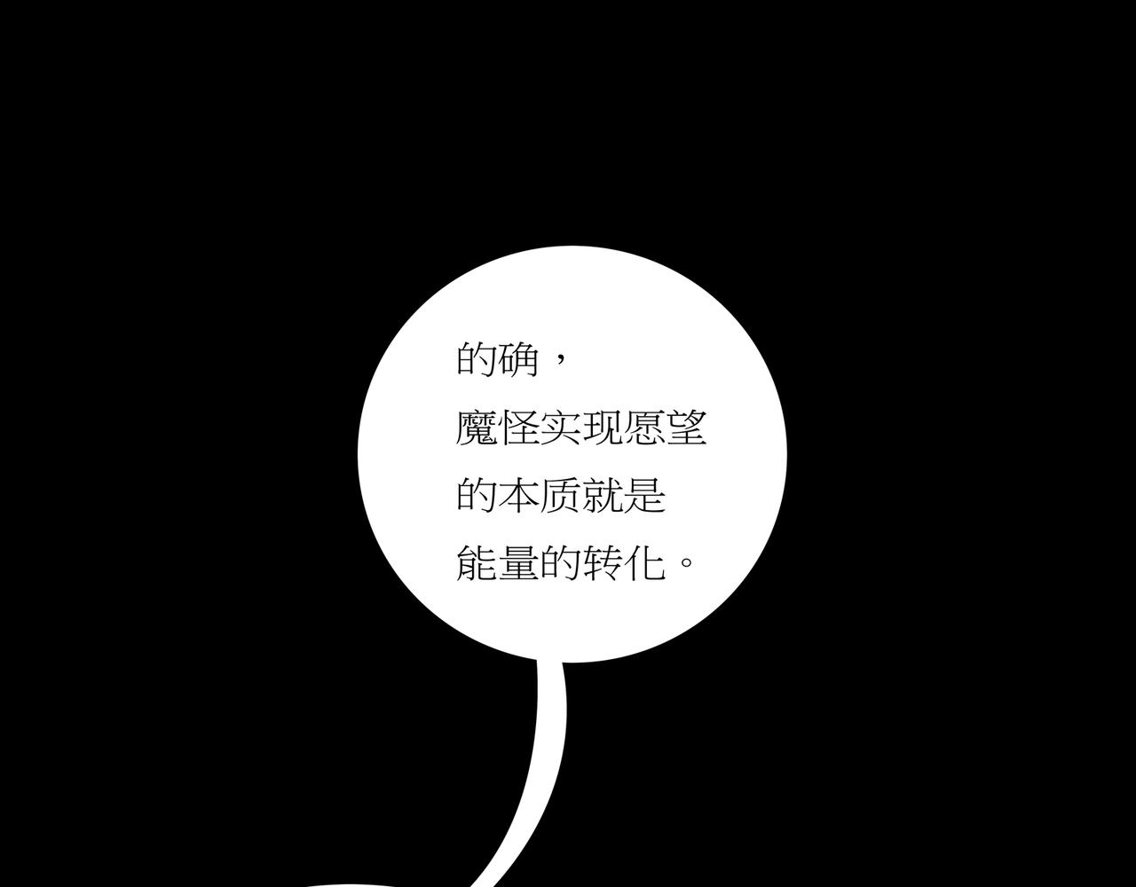《封神劫世录》第一章 19 第34页