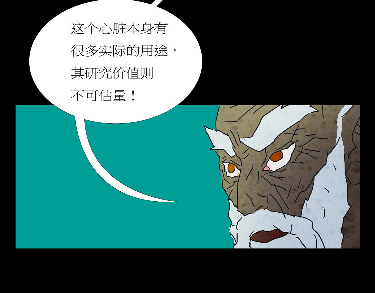 《封神劫世录》第一章 19 第35页