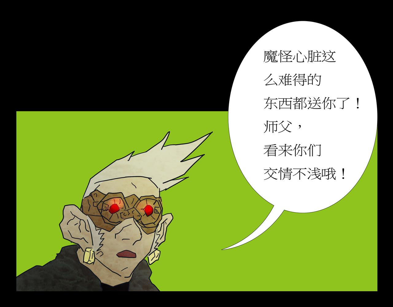 《封神劫世录》第一章 19 第37页