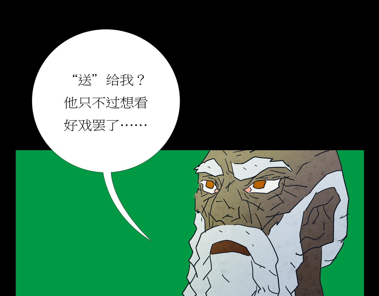 《封神劫世录》第一章 19 第38页