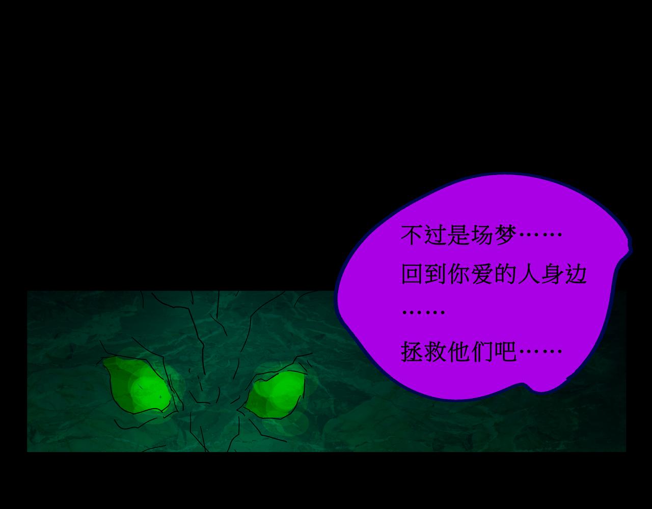 《封神劫世录》第一章 19 第40页