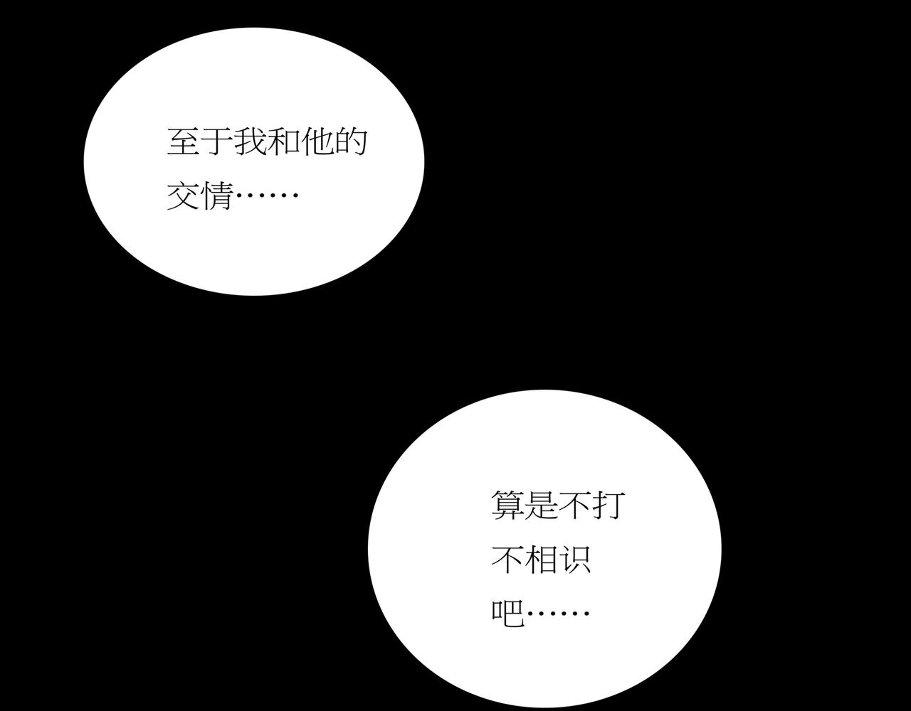 《封神劫世录》第一章 19 第41页